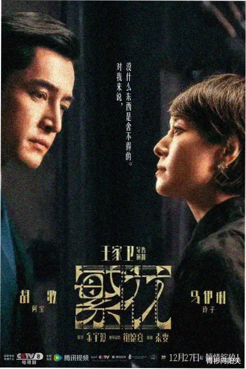 100部电视剧大全收录作品狂飙剧照